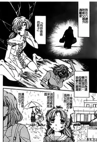 [Horimoto Rimi] Renai Rape | 戀愛強暴 [Chinese]