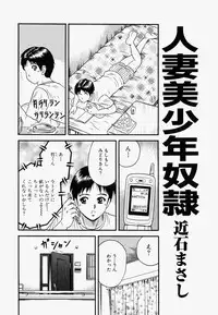[Chikaishi Masashi] Ore no Okaa-san -My Mother In Law-