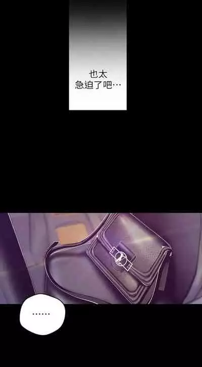 [週一] [尹坤志 & 高孫志] 美麗新世界 1-89 官方中文（連載中）