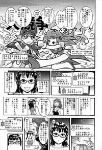 [Sisei Tokei] Yome Nie