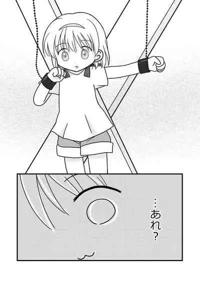 Natsuyasumi no Itazura