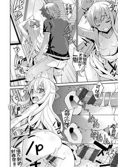 Ashita, Sekai ga Owaru nara | 世界、如果將在明日終結