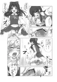 (SC42) [Celesta (Maki, Yori)] Majimena Kajitsu (Touhou Project)