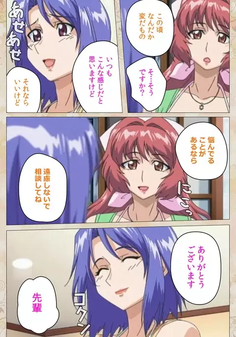 Aniyome wa Ijippari #01 Complete Ban