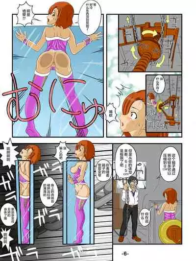 [Ikesuga Yuuna] Hakoiri Musume [Chinese] [不可视汉化]