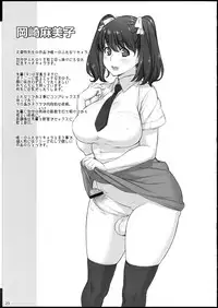 (Futaket 8) [OZONE (Marumiya)] K2 Style