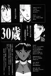 (C50)[Keumaya (Inoue Junichi)] EVANGEL SECOND (Neon Genesis Evangelion)