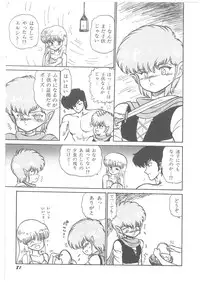 [Bangaichi Mitsugu] Oumaden Leona no Ken