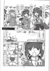 (C87) [Hayashi Puramoten (Hayashi)] Extreme Chuuha Max-chan! (Kantai Collection -KanColle-)