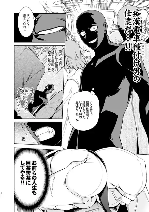 恋する氷結ガール