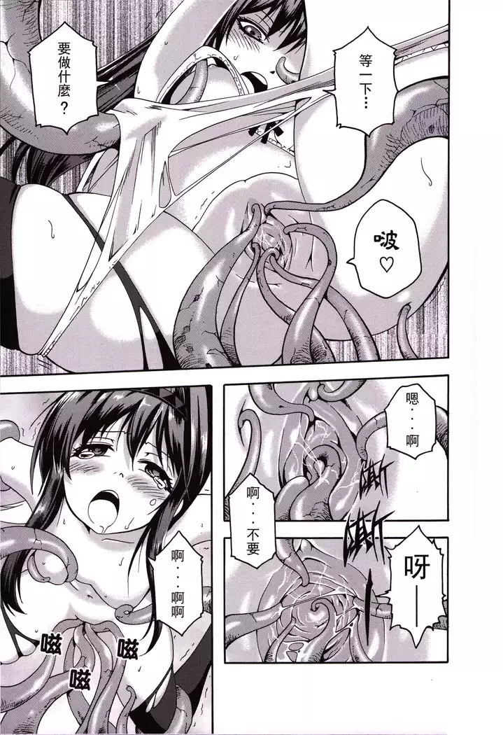 魔女的條件 | Witches' Prerequisites