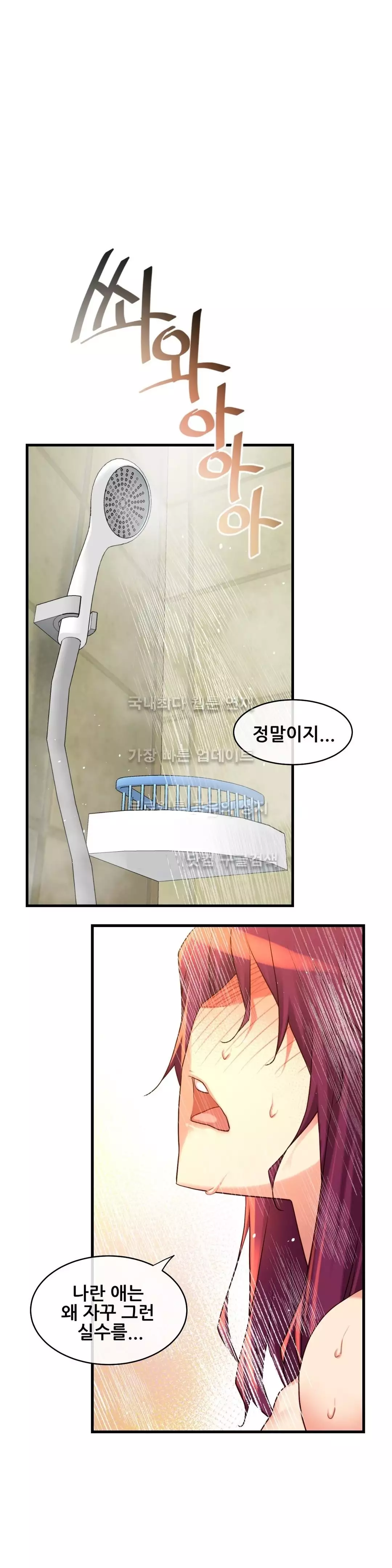 Master in My Dreams Ch.90-118