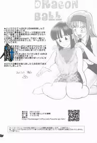 [Chirigami Goya & Fusuma go Ten (Shouji Haruzo)] Taresotsu (Dragon Ball)