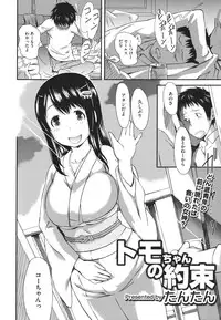 COMIC Megastore 2011-10