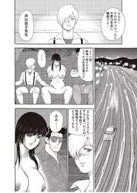 [Minor Boy] Mesu Kyoushi Yuko Kanketsuhen [Digital]