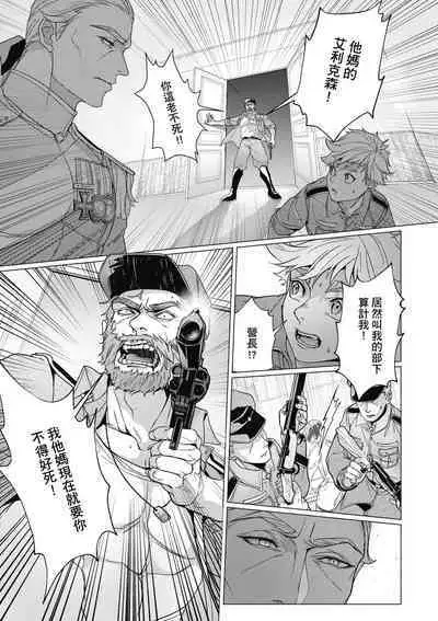 Fruit of Glaring Luxuri