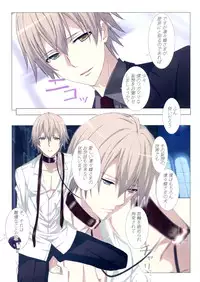 (C82) [Yowatari Koujou (Jet Yowatari)] Inu to Boku. (Inu x Boku SS)