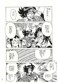 (C50) [Tamakiya (Tamaki Nozomu)] Sankappin (Various)