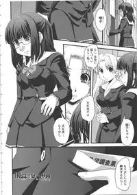 [Ikuya Daikokudou] Seitenkan Kyoushitsu