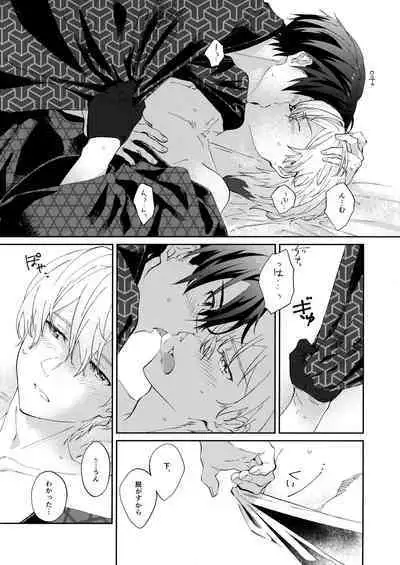 Ore no Aibou no Kimono no Kikata ga Machigatteiru。