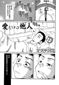 [Anthology] Shounen Ai No Bigaku 10 The Asadachi