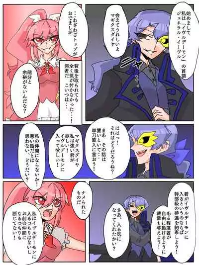 Mareki Shōjo magikusudaiya