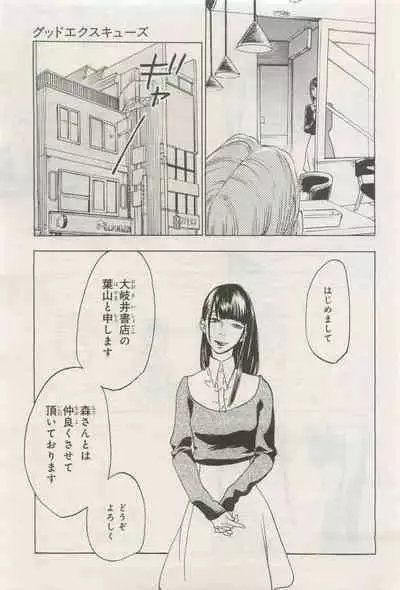 BE・BOY GOLD 2015-04