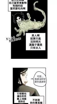 Honey trap 甜蜜陷阱 ch.8~19 (chinese)