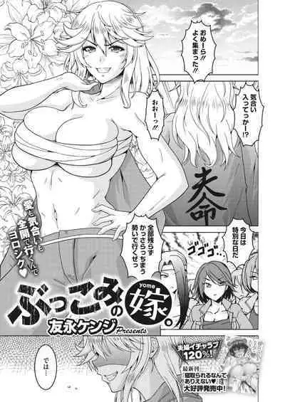 COMIC HOTMiLK Koime Vol. 38