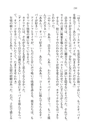 子づくりプリンセス