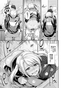 [Harukichi] Hatsukoi Chocolate [Tokusouban] [Digital]