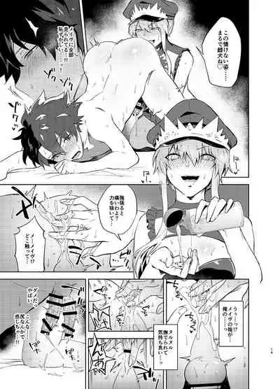 Gokuchou Medb to Joou no Shitsuke