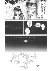 [Anthology] Ruri Iro Senkan Yurigunger 2 (Martian Successor Nadesico)