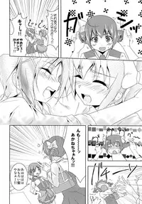 (C82) [StratoSphere (Urutsu)] Koitoma! Don't Stop Falling in Love (Smile Precure!)