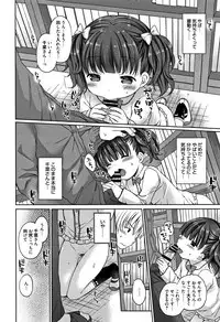 [Rico] Onii-chan Asobo