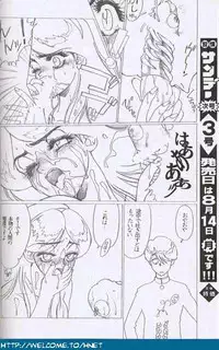 [Re-Axis] Shukan Seinen Sunday Special Edition (Urusei Yatsura) (updated)