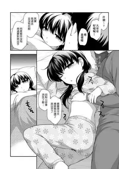 [Ueda Yuu] Loli Kuri Gohan | 香甜鬆軟蘿莉飯 [Chinese] [Digital]