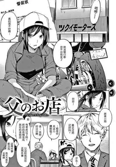 Secret x Secret ~ Keep it a Secret Promise