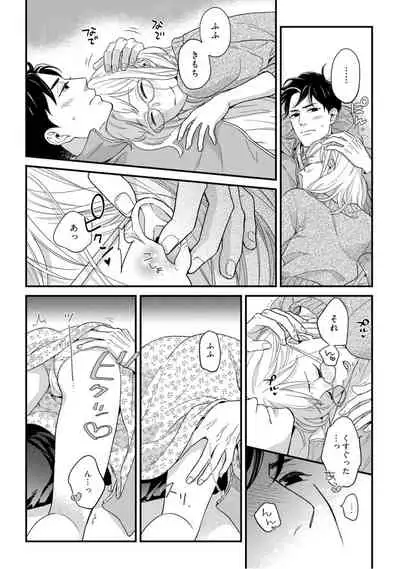 【ラブコフレ】教えてください、藤縞さん！ 第2-19話