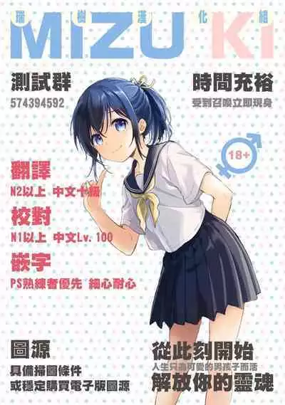 Mainichi ga Haiboku Heroine