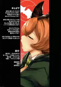 (C90) [Depression (Kirieppa)] Konkai wa Shoubai Nuki ya!!! (Granblue Fantasy)