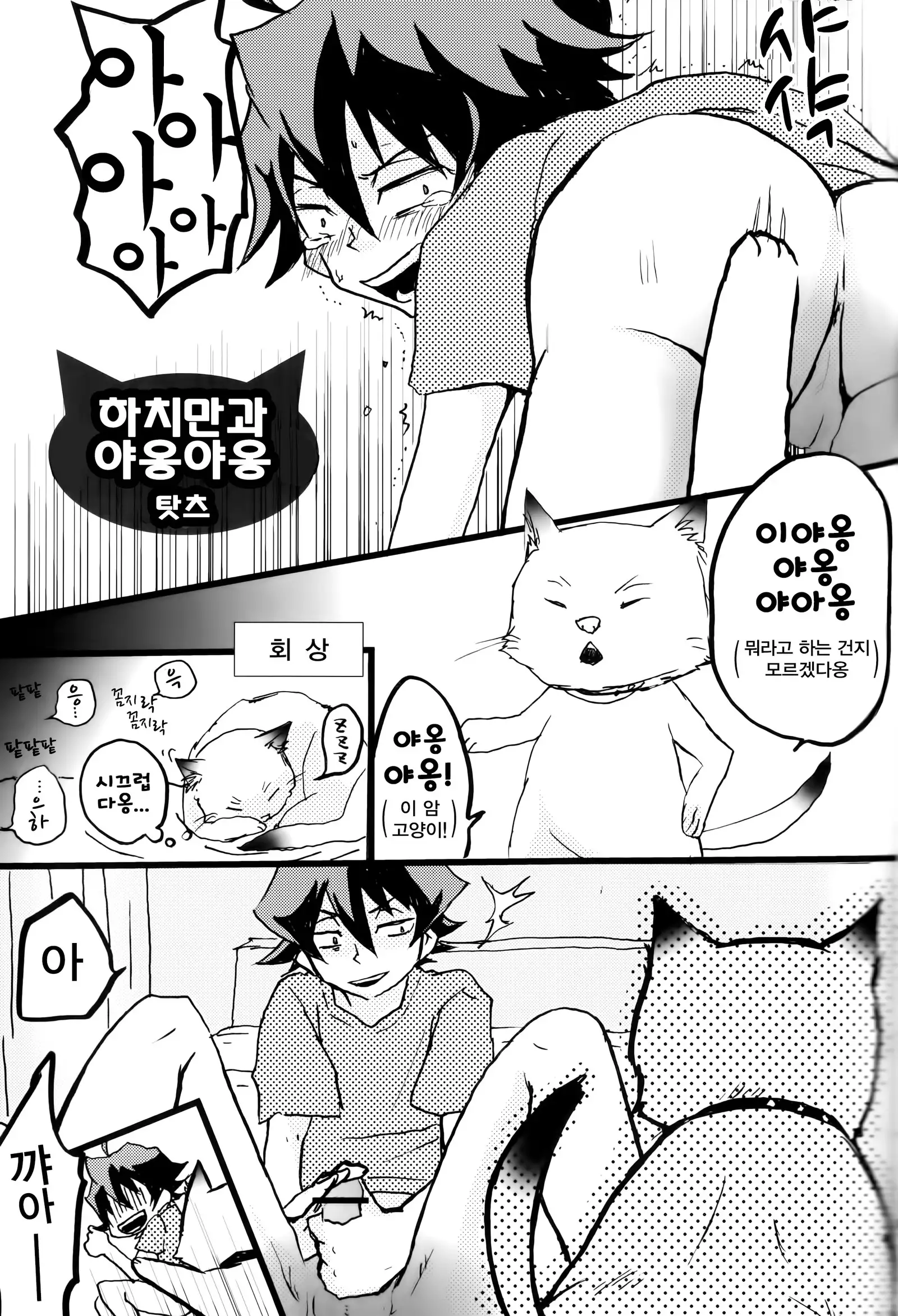 Hikigaya Hachiman R-18 Anthology