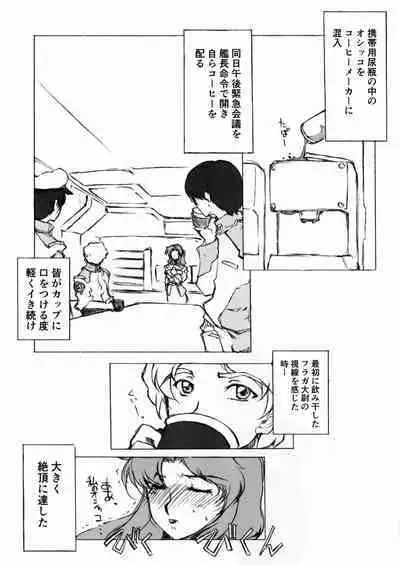 [Bara Oukami] Maryuu Kanchou Hounyou Nikki 1.5 Wa