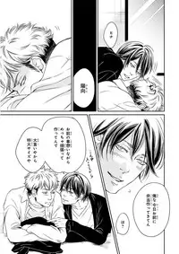 MAGAZINE BE×BOY 2015-12 [Digital]