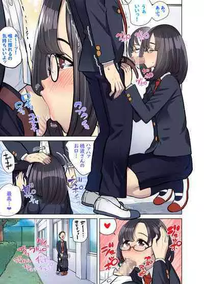 Jimi na Anoko wa Ecchi na Haishinsha!?