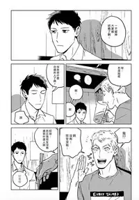 Dean My Love Ch. 1-4