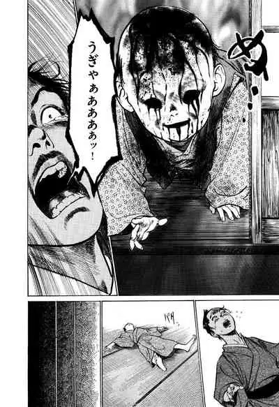 Ukiyo Tsuya Zoushi 5