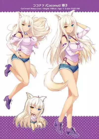 NEKOPARA ART WORKS Vol.1