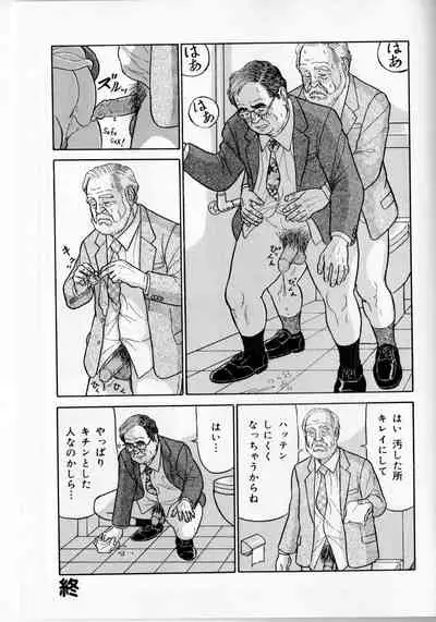 The middle-aged men comics - from Japanese magazine (SAMSON magazine comics ) [JP/ENG]