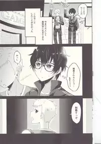 (Another Control 6) [Asagiryu (Sakuraishi)] Shu ni Majiwareba Akaku Naru (Persona 5)